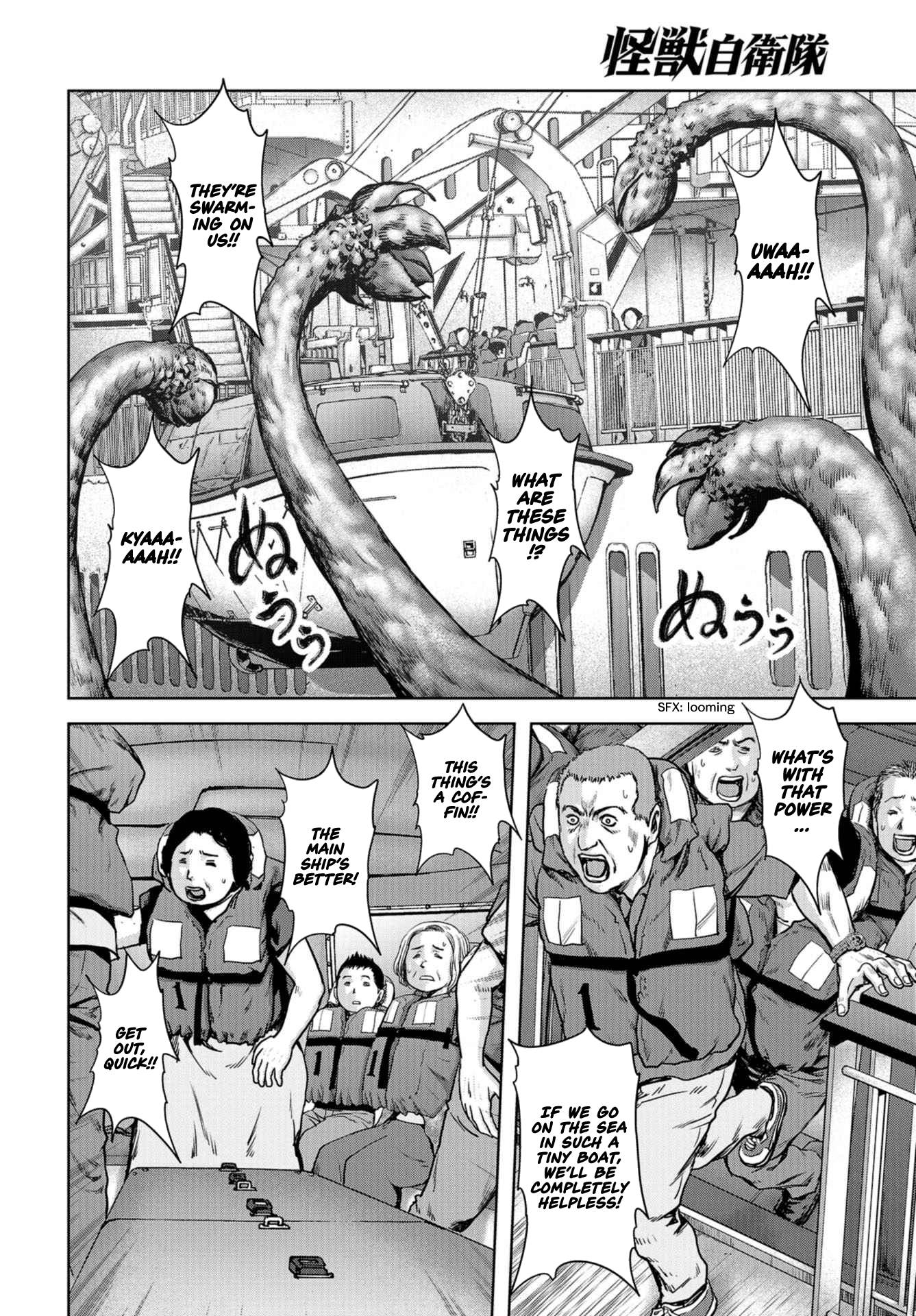 Kaijuu Jieitai Emergency Call 第38页