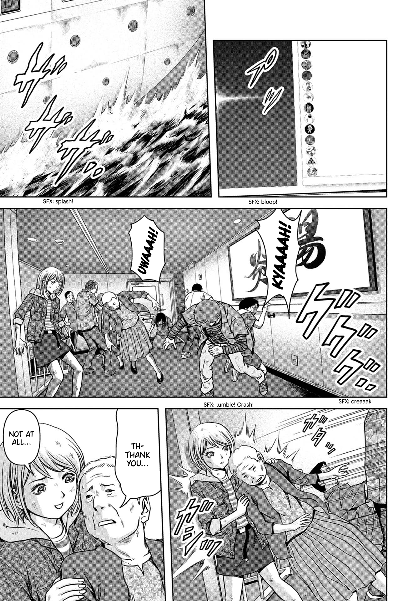 Kaijuu Jieitai Emergency Call 第7页