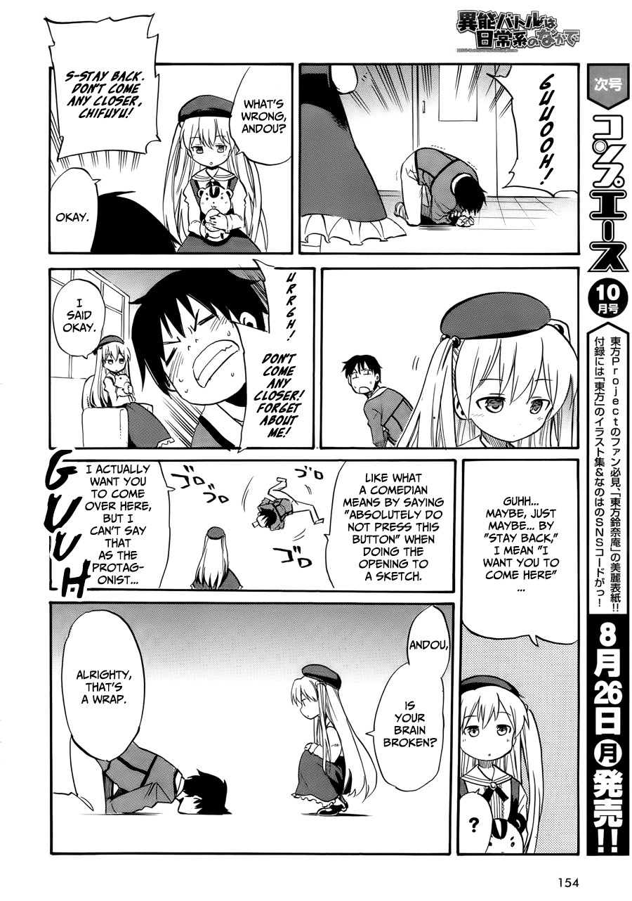 When Supernatural Battles Became Commonplace Getting to the point, I've obtained a superpower 第23页