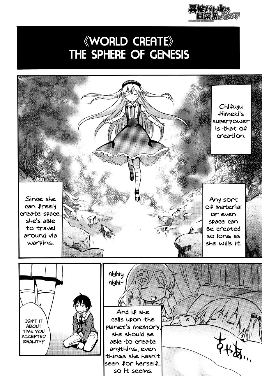 When Supernatural Battles Became Commonplace Getting to the point, I've obtained a superpower 第25页