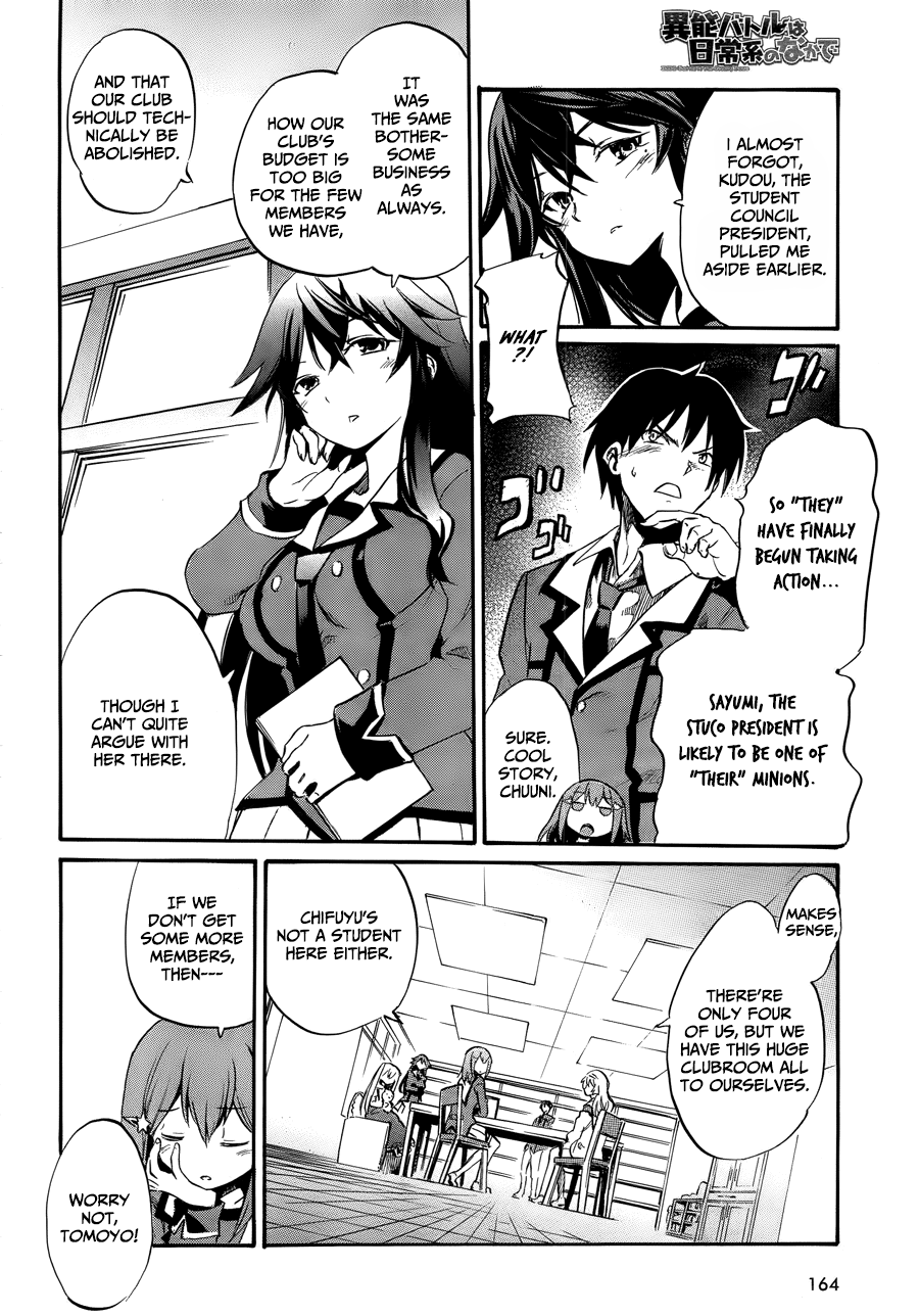 When Supernatural Battles Became Commonplace Getting to the point, I've obtained a superpower 第33页
