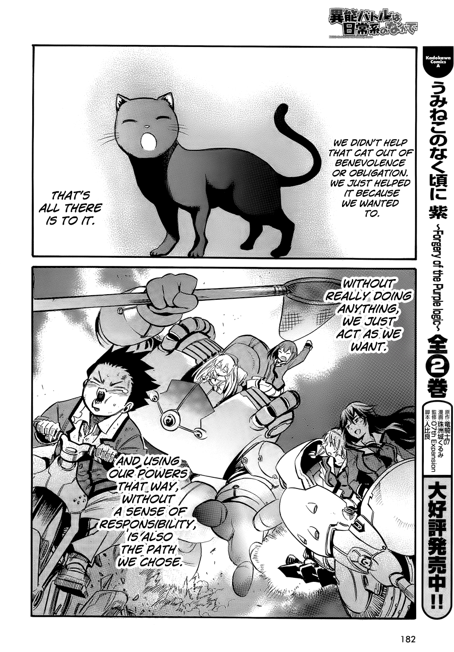 When Supernatural Battles Became Commonplace Getting to the point, I've obtained a superpower 第50页