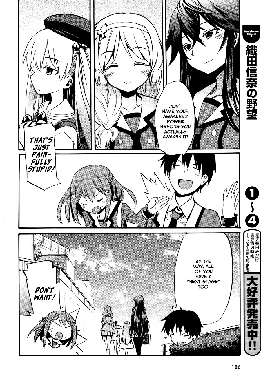 When Supernatural Battles Became Commonplace Getting to the point, I've obtained a superpower 第54页