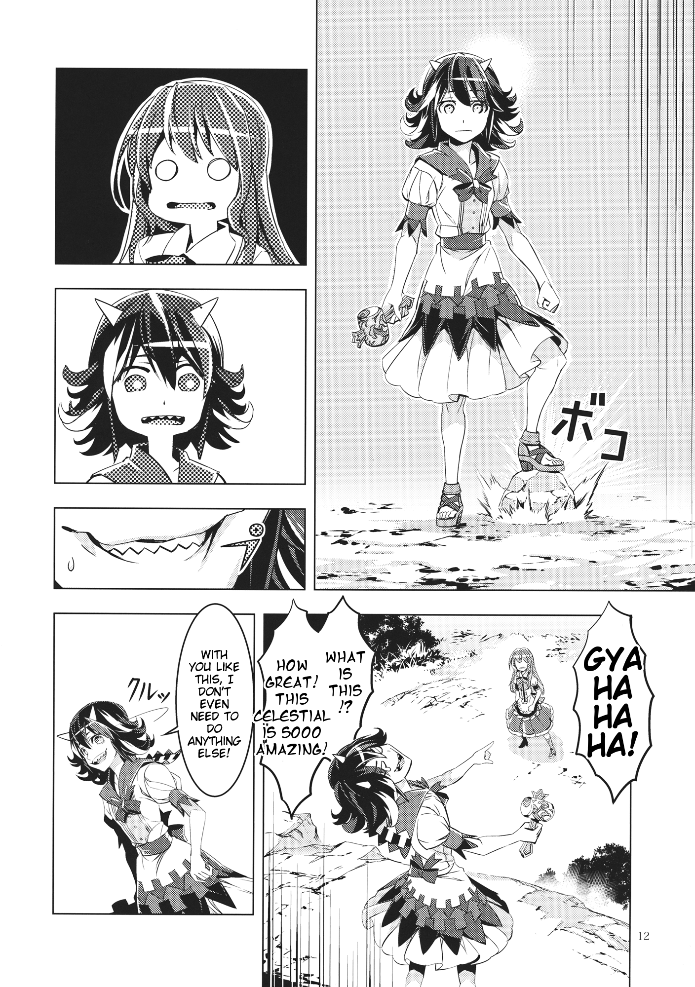 Touhou - Datenshi (Doujinshi) Oneshot 第11页