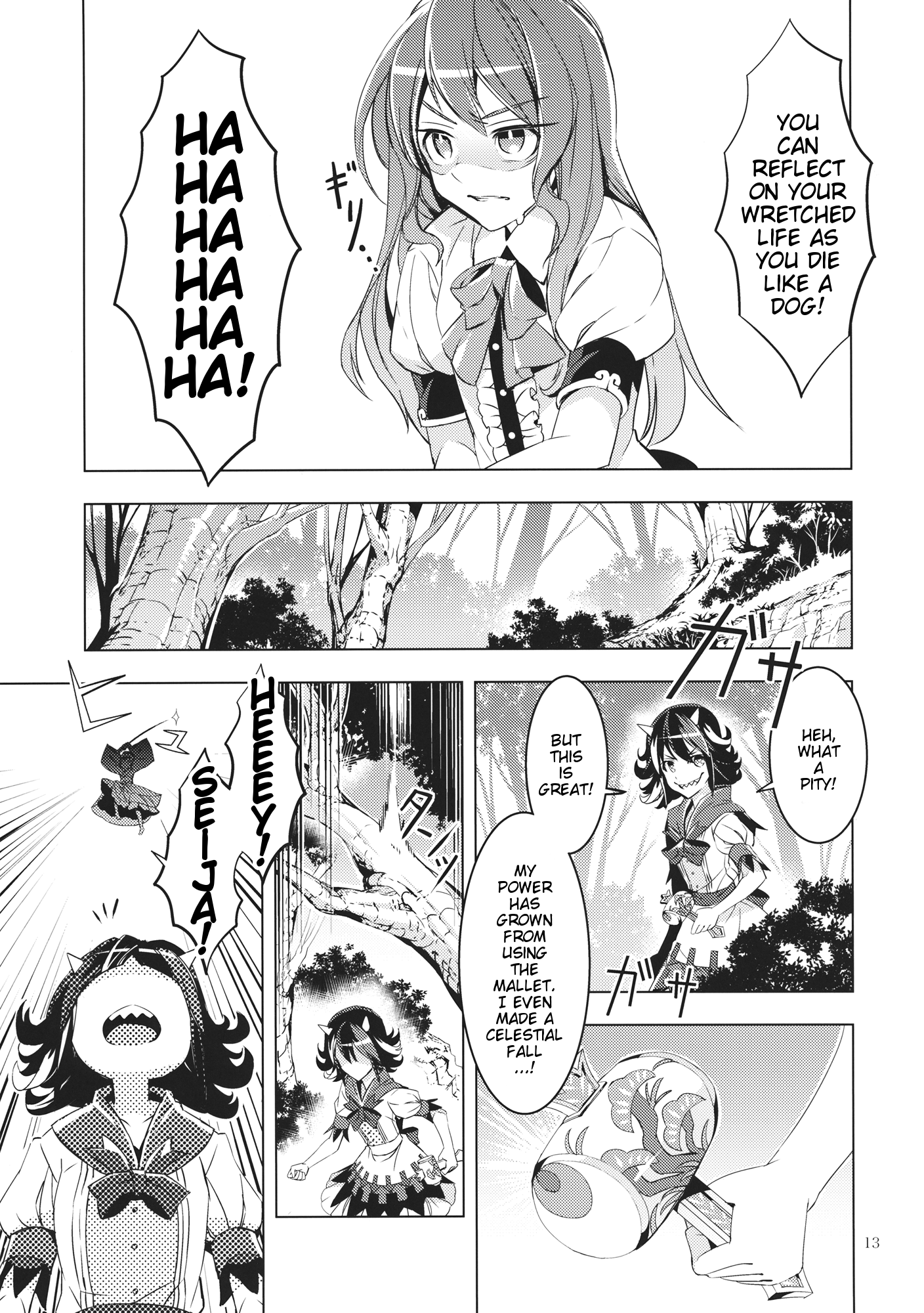 Touhou - Datenshi (Doujinshi) Oneshot 第12页