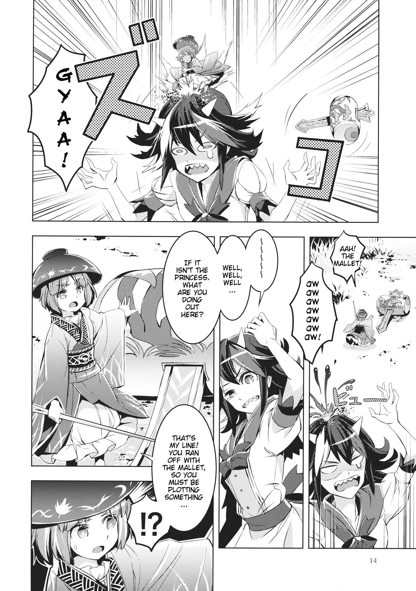 Touhou - Datenshi (Doujinshi) Oneshot 第13页