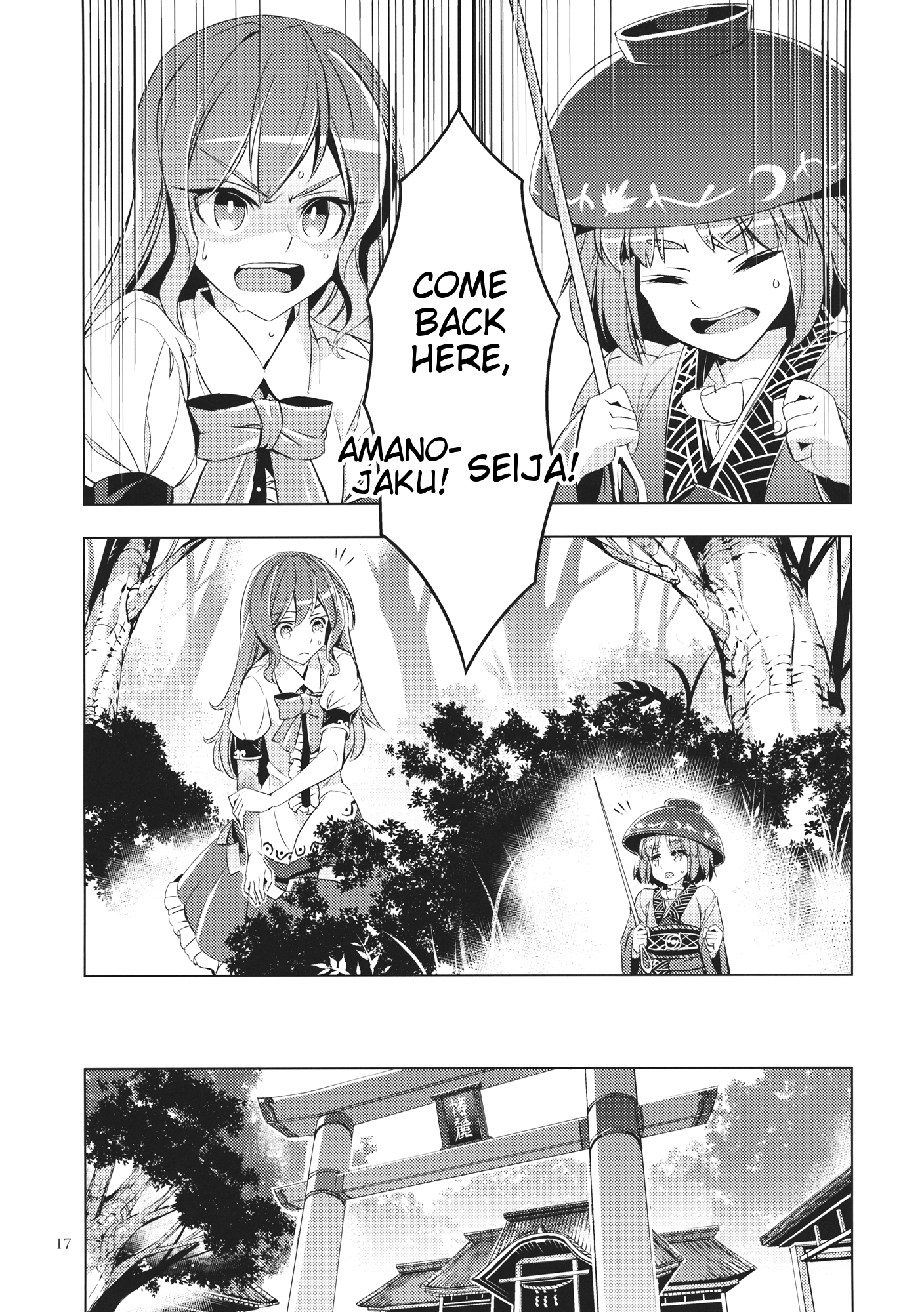 Touhou - Datenshi (Doujinshi) Oneshot 第16页