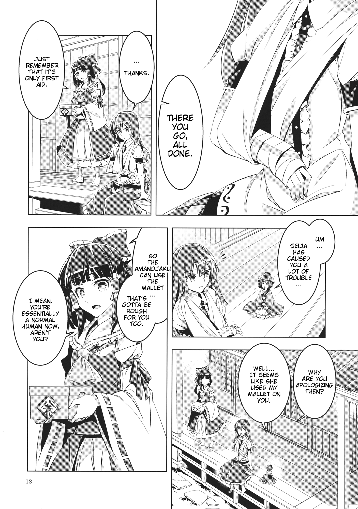 Touhou - Datenshi (Doujinshi) Oneshot 第17页