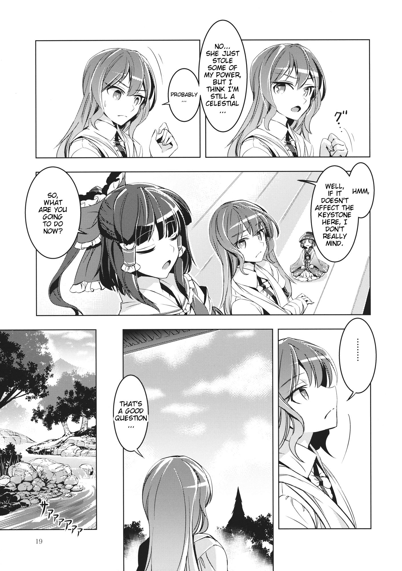 Touhou - Datenshi (Doujinshi) Oneshot 第18页