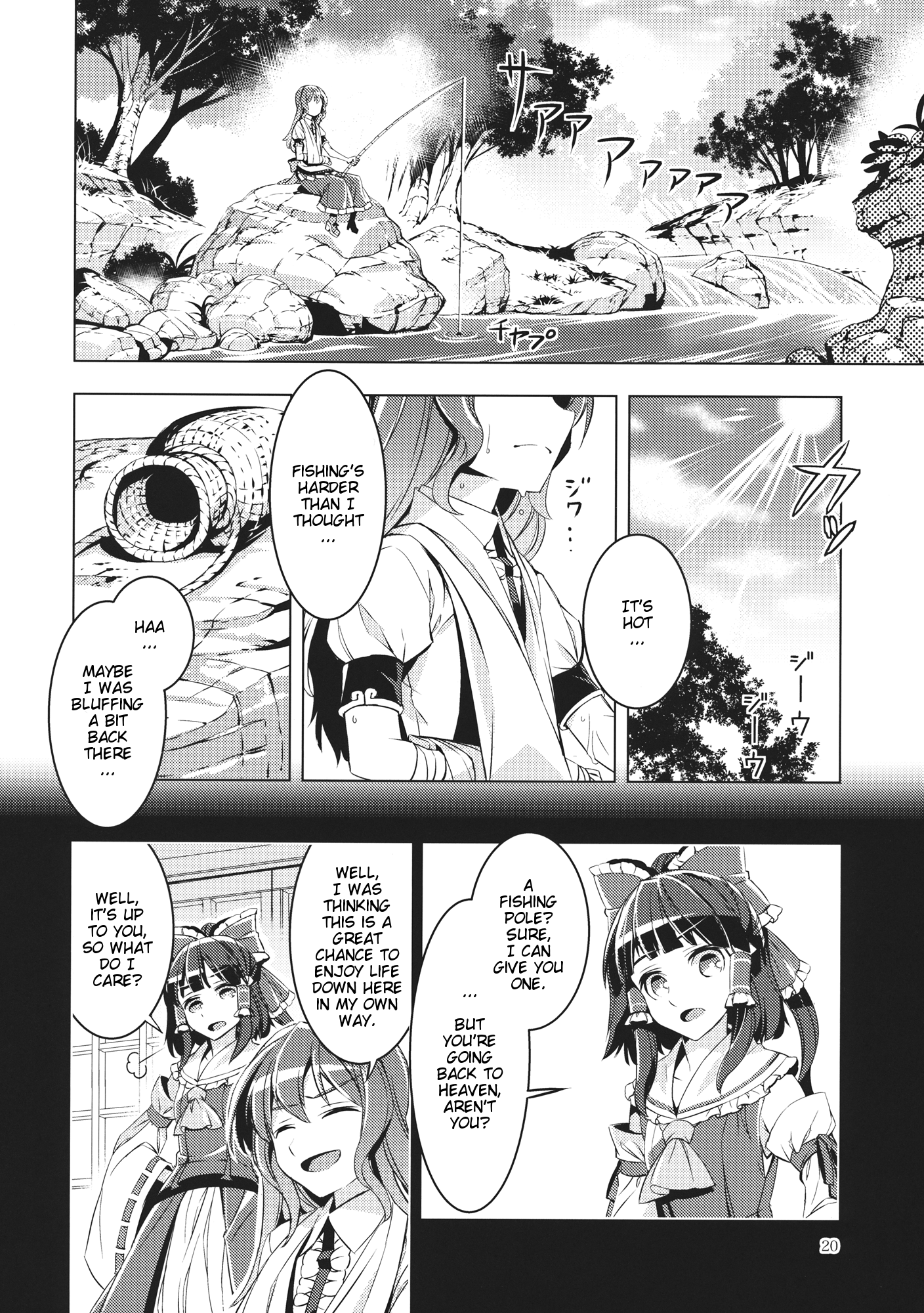 Touhou - Datenshi (Doujinshi) Oneshot 第19页
