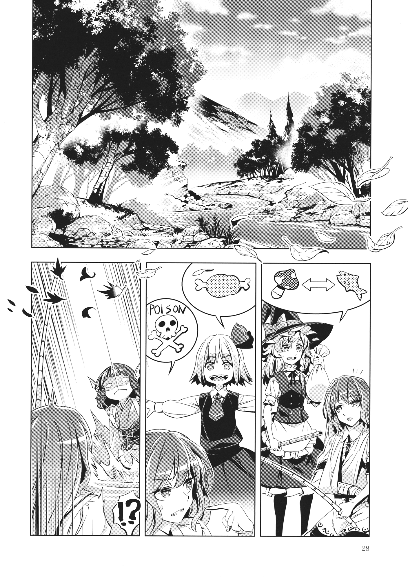 Touhou - Datenshi (Doujinshi) Oneshot 第27页