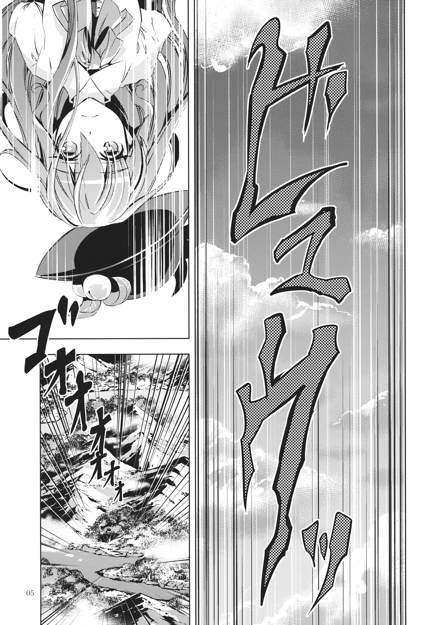 Touhou - Datenshi (Doujinshi) 第4页