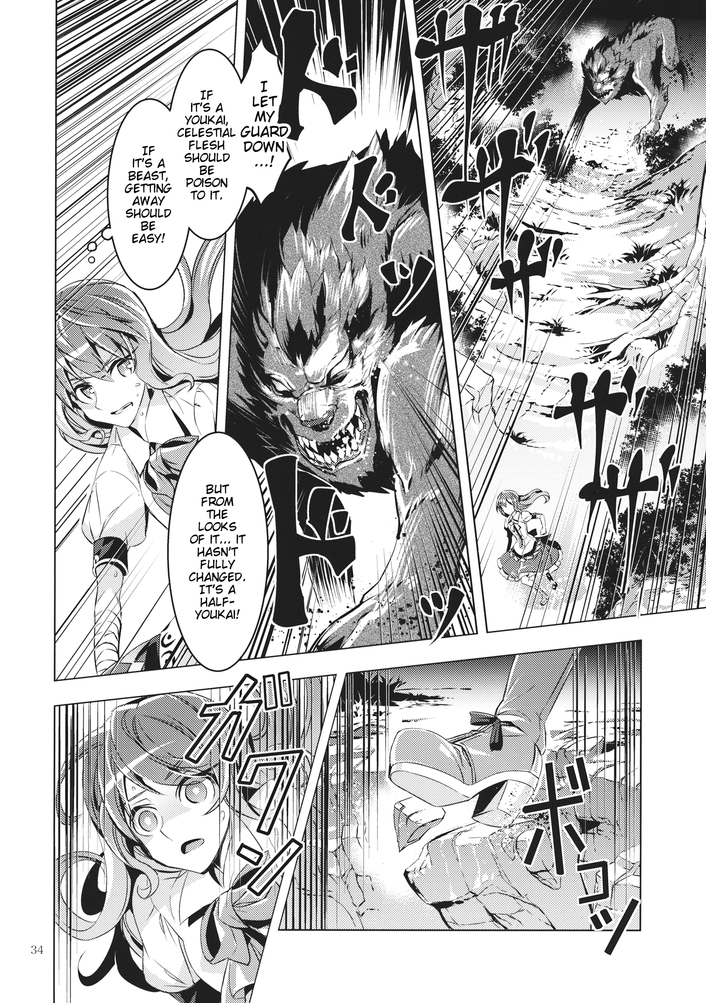 Touhou - Datenshi (Doujinshi) Oneshot 第33页