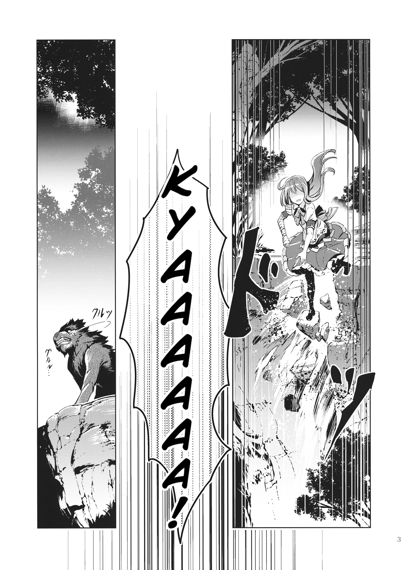 Touhou - Datenshi (Doujinshi) Oneshot 第34页