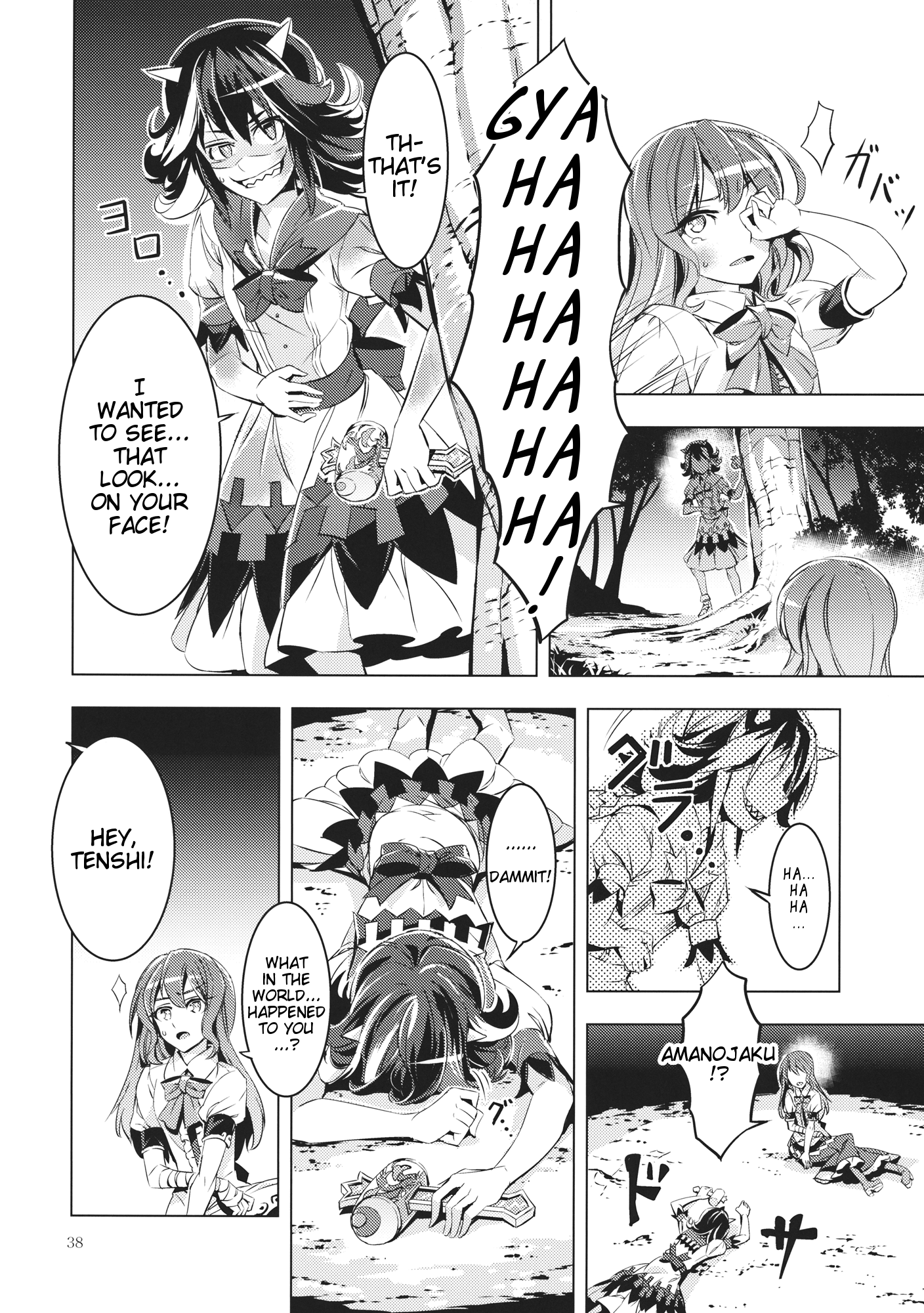 Touhou - Datenshi (Doujinshi) Oneshot 第37页