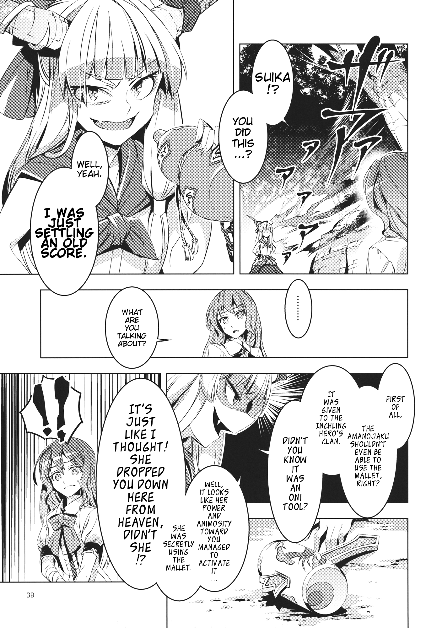 Touhou - Datenshi (Doujinshi) Oneshot 第38页