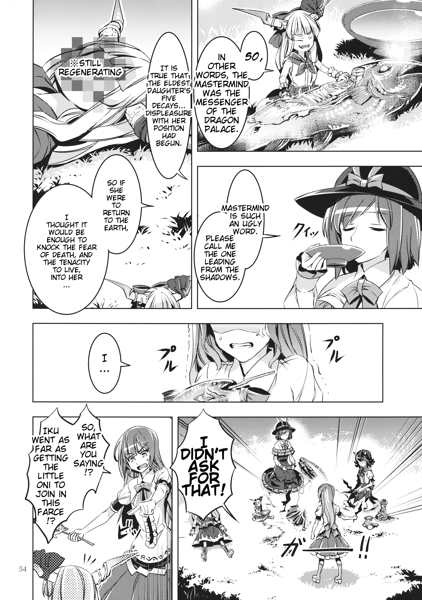 Touhou - Datenshi (Doujinshi) Oneshot 第53页