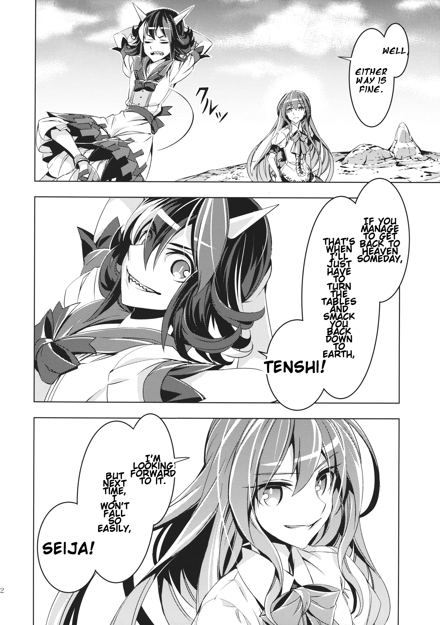 Touhou - Datenshi (Doujinshi) Oneshot 第61页