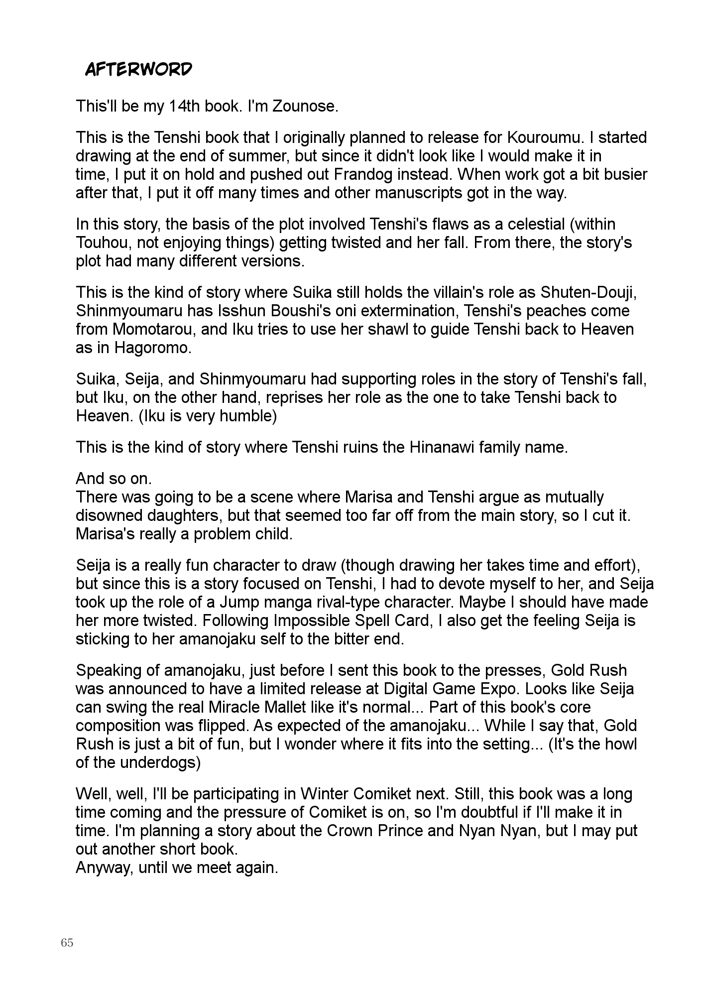 Touhou - Datenshi (Doujinshi) Oneshot 第64页