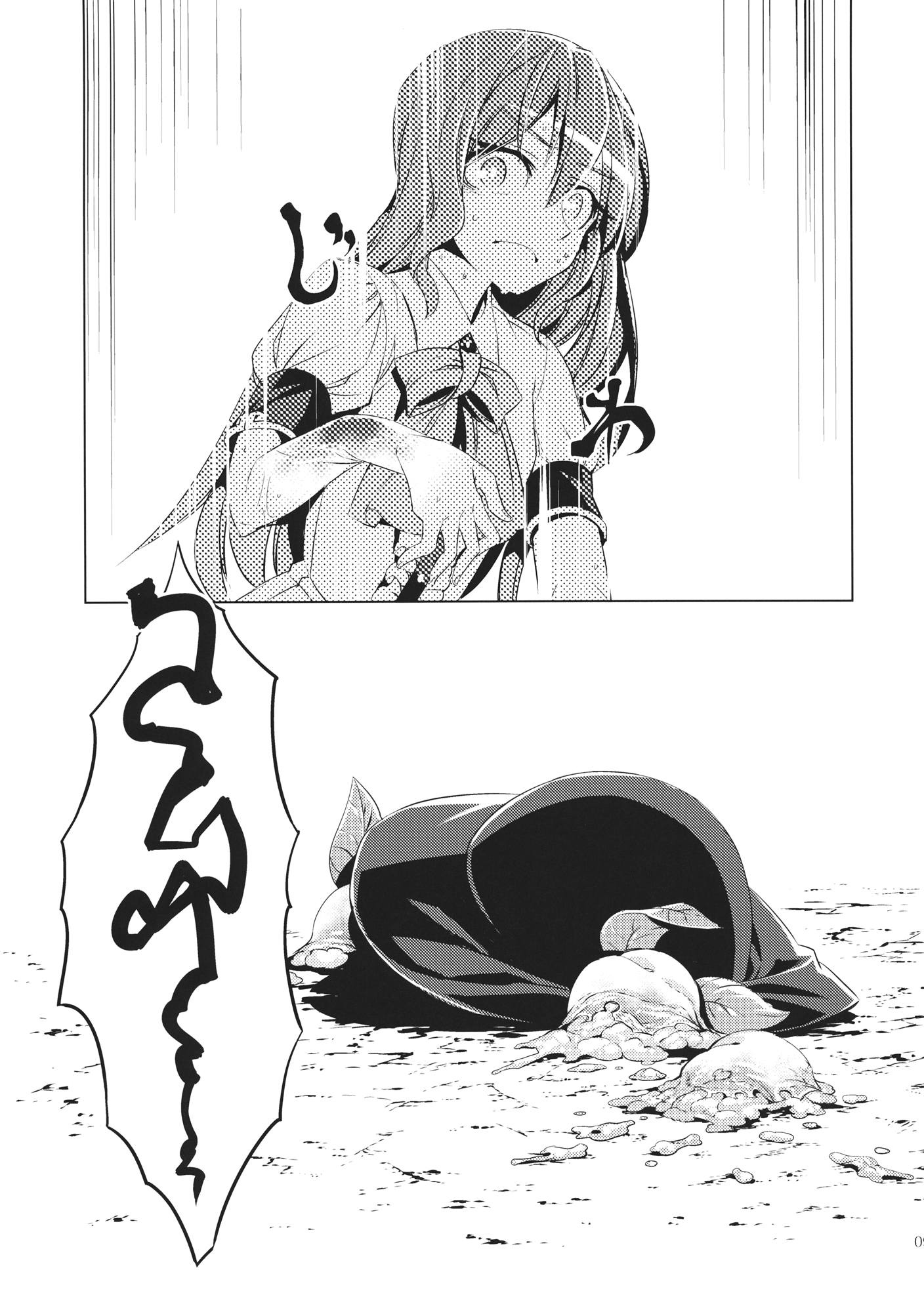 Touhou - Datenshi (Doujinshi) 第8页