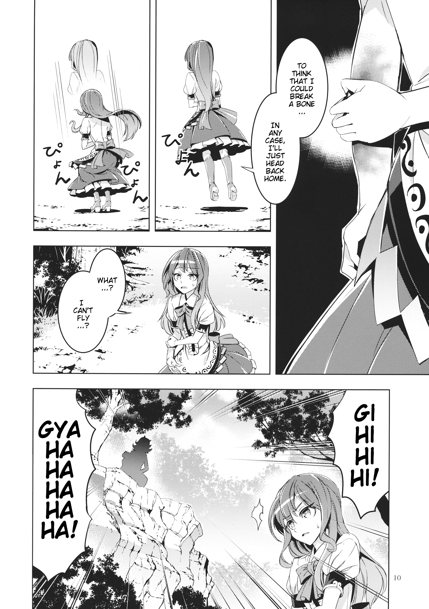 Touhou - Datenshi (Doujinshi) Oneshot 第9页