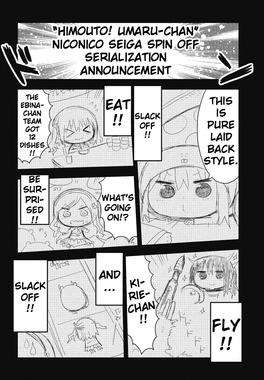 Himouto! Umaru-chan S 第3页