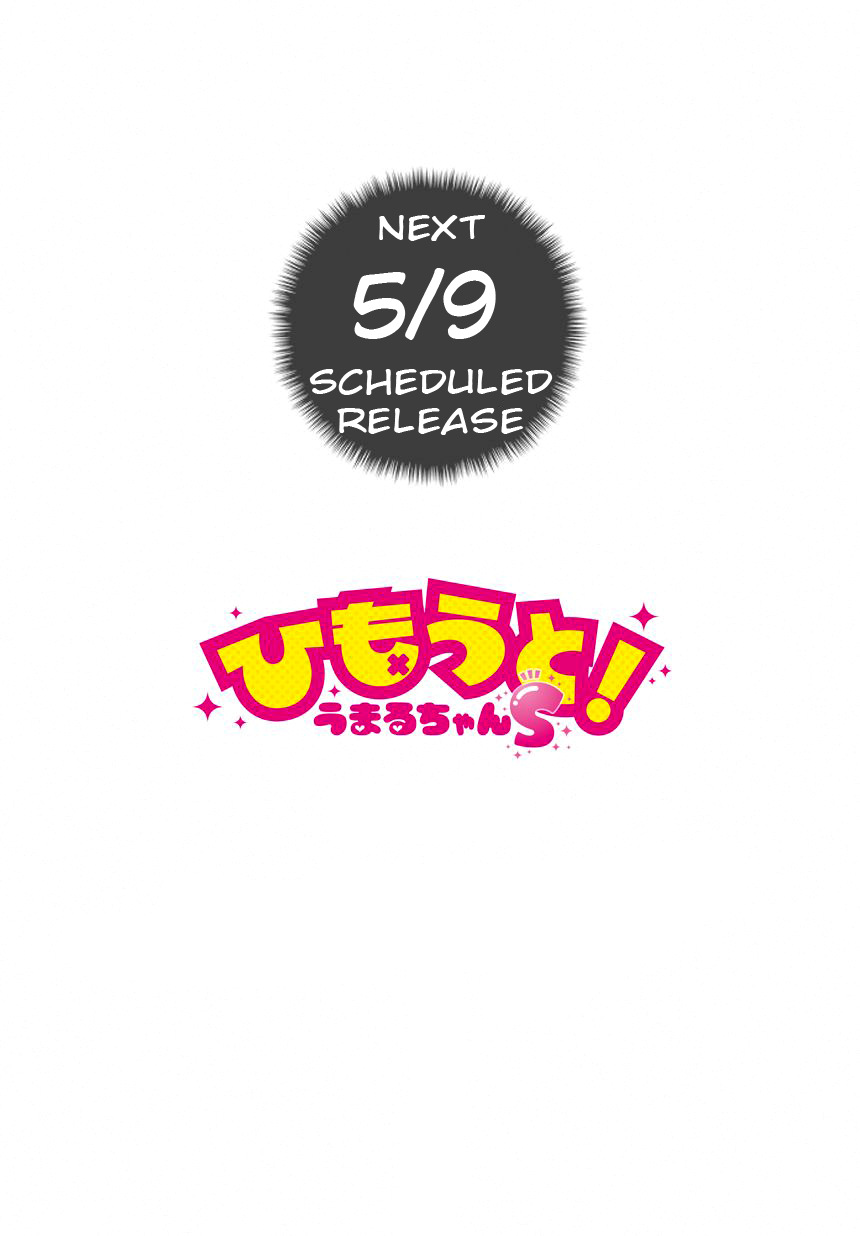 Himouto! Umaru-chan S 第6页