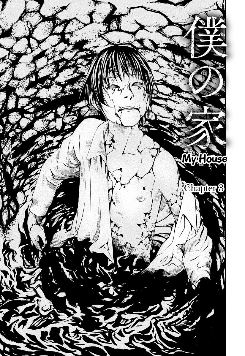Aka Ihon to Kuro Ihon My House Pt. 3 第1页
