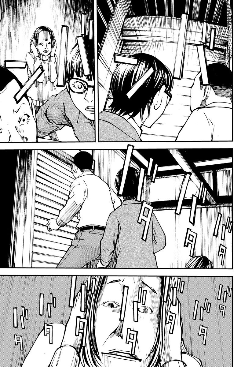 Aka Ihon to Kuro Ihon My House Pt. 3 第14页
