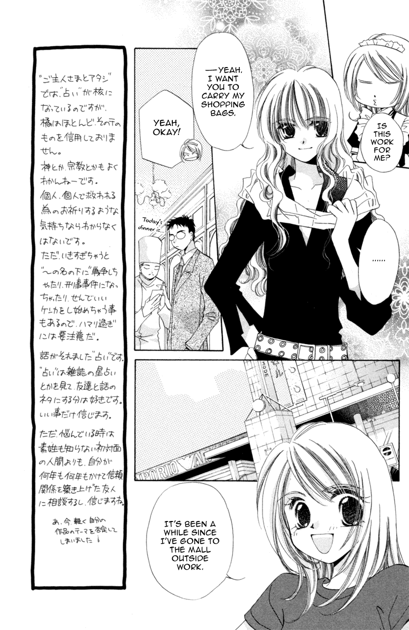 Goshujin-sama to Atashi Master and I (2) 第19页