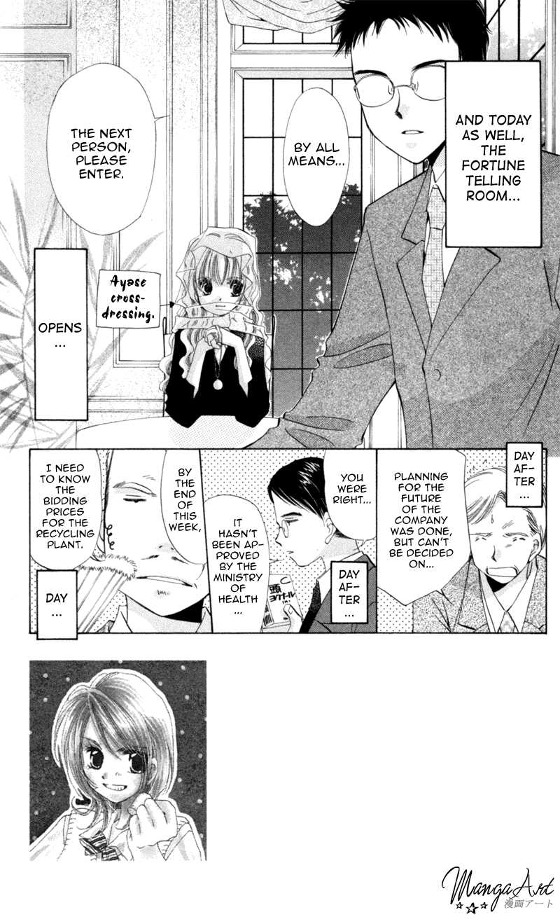 Goshujin-sama to Atashi Master and I (2) 第3页