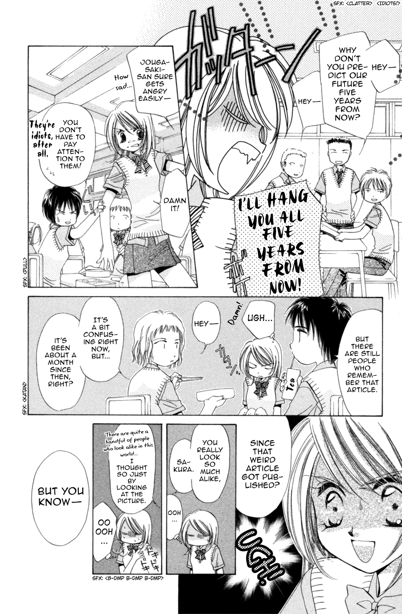 Goshujin-sama to Atashi Master and I (2) 第8页