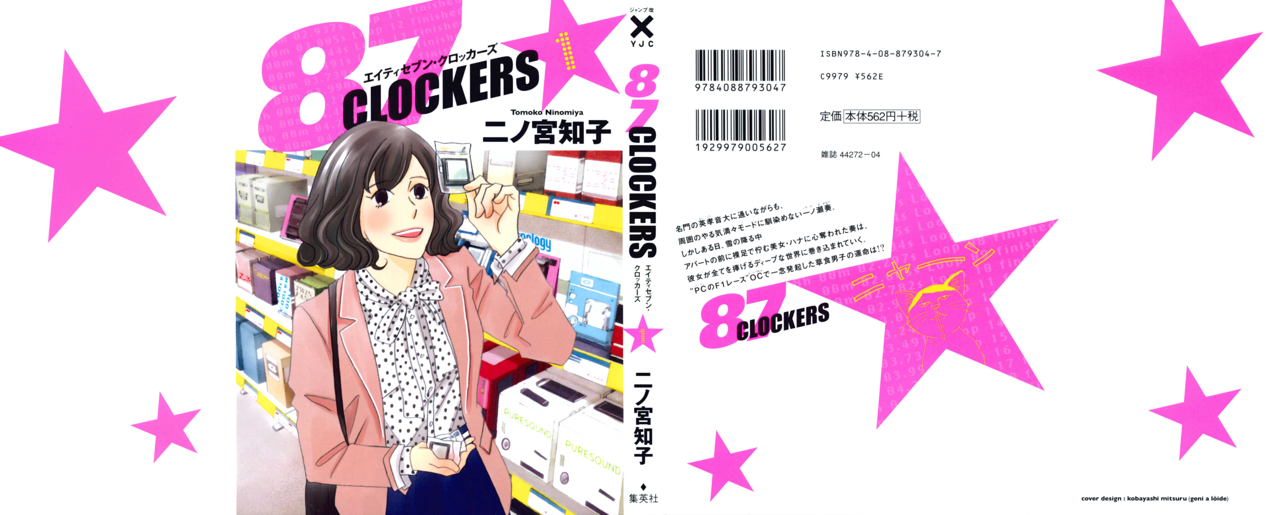 87CLOCKERS 第2页