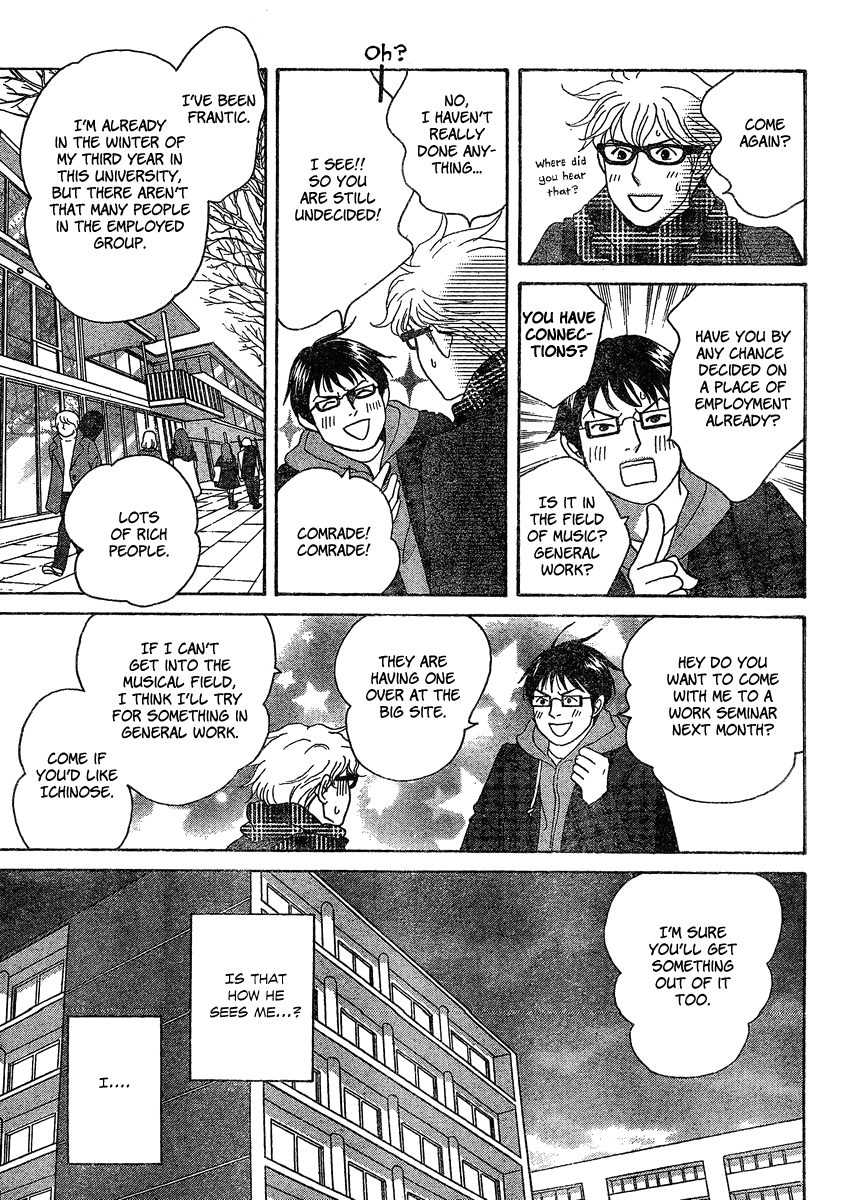 87CLOCKERS Vol. 1 Ch. 1 第22页