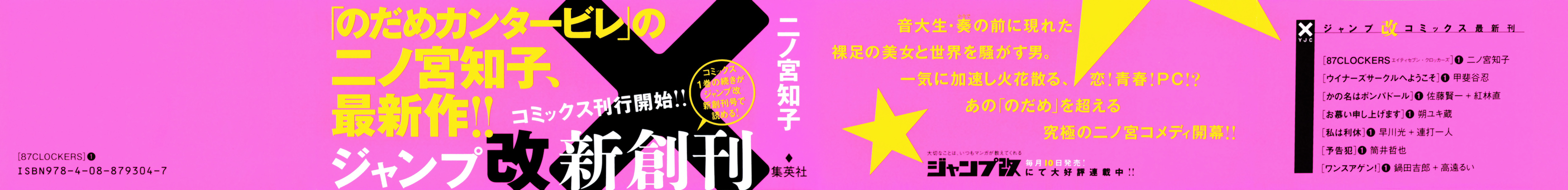 87CLOCKERS 第4页