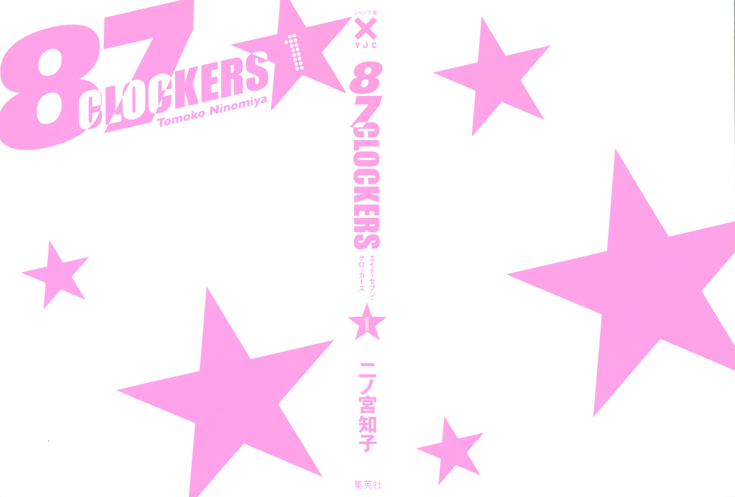 87CLOCKERS 第5页