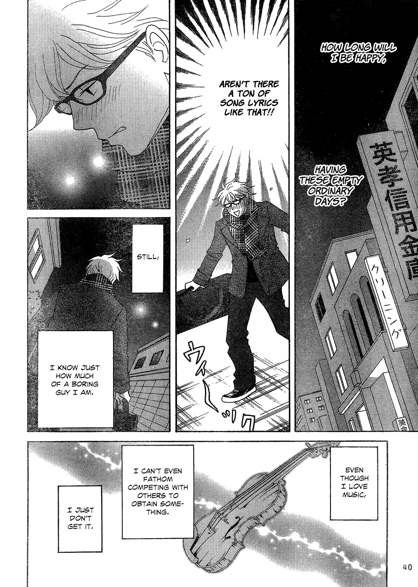 87CLOCKERS Vol. 1 Ch. 1 第47页
