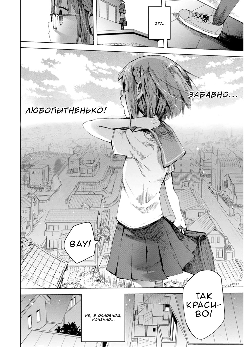 Chio-chan no Tsuugakuro Потому что школа где-то рядом! 第14页
