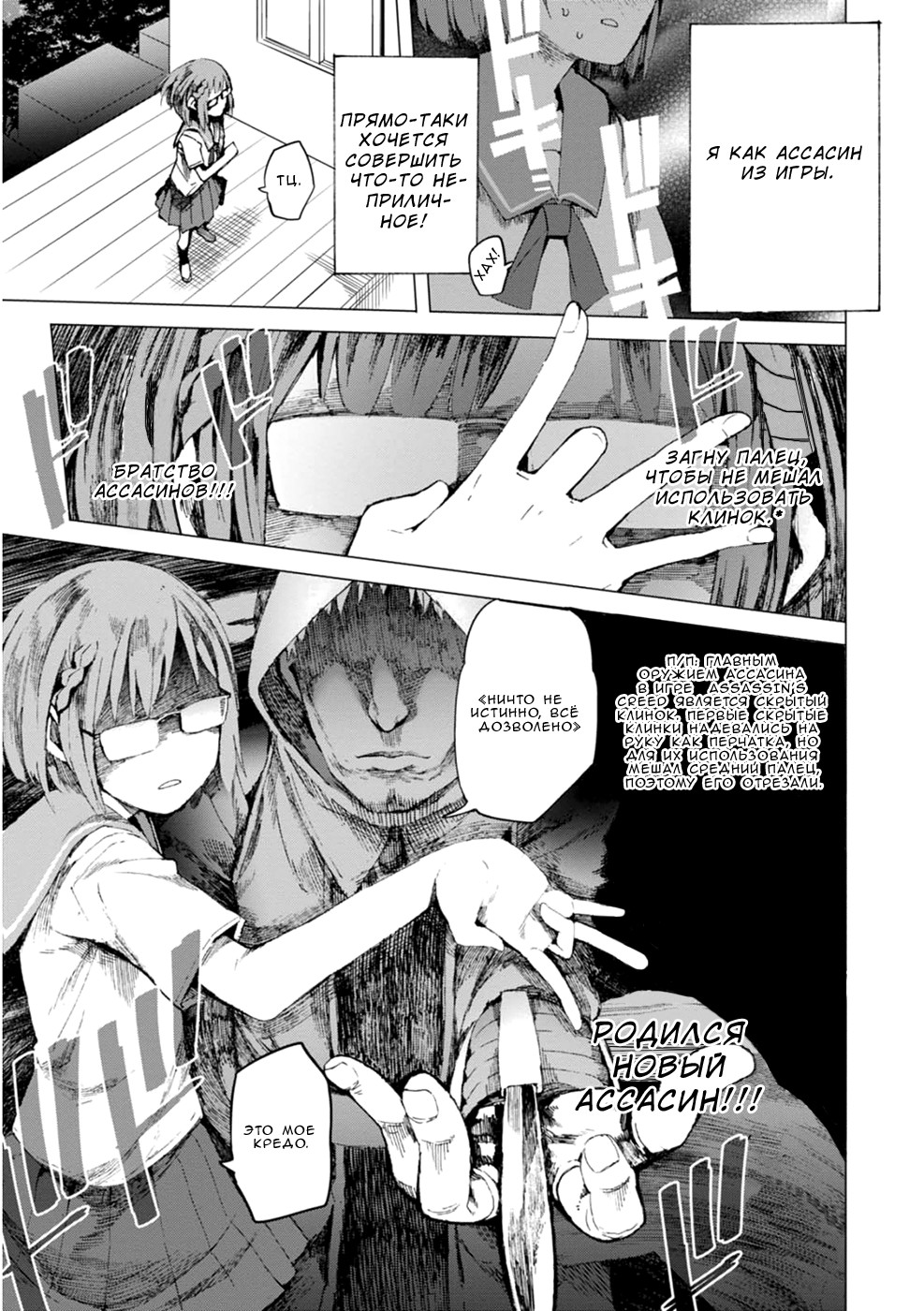 Chio-chan no Tsuugakuro Потому что школа где-то рядом! 第15页