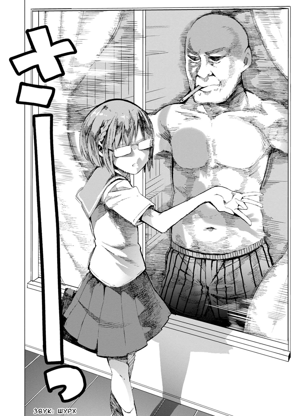 Chio-chan no Tsuugakuro Потому что школа где-то рядом! 第16页