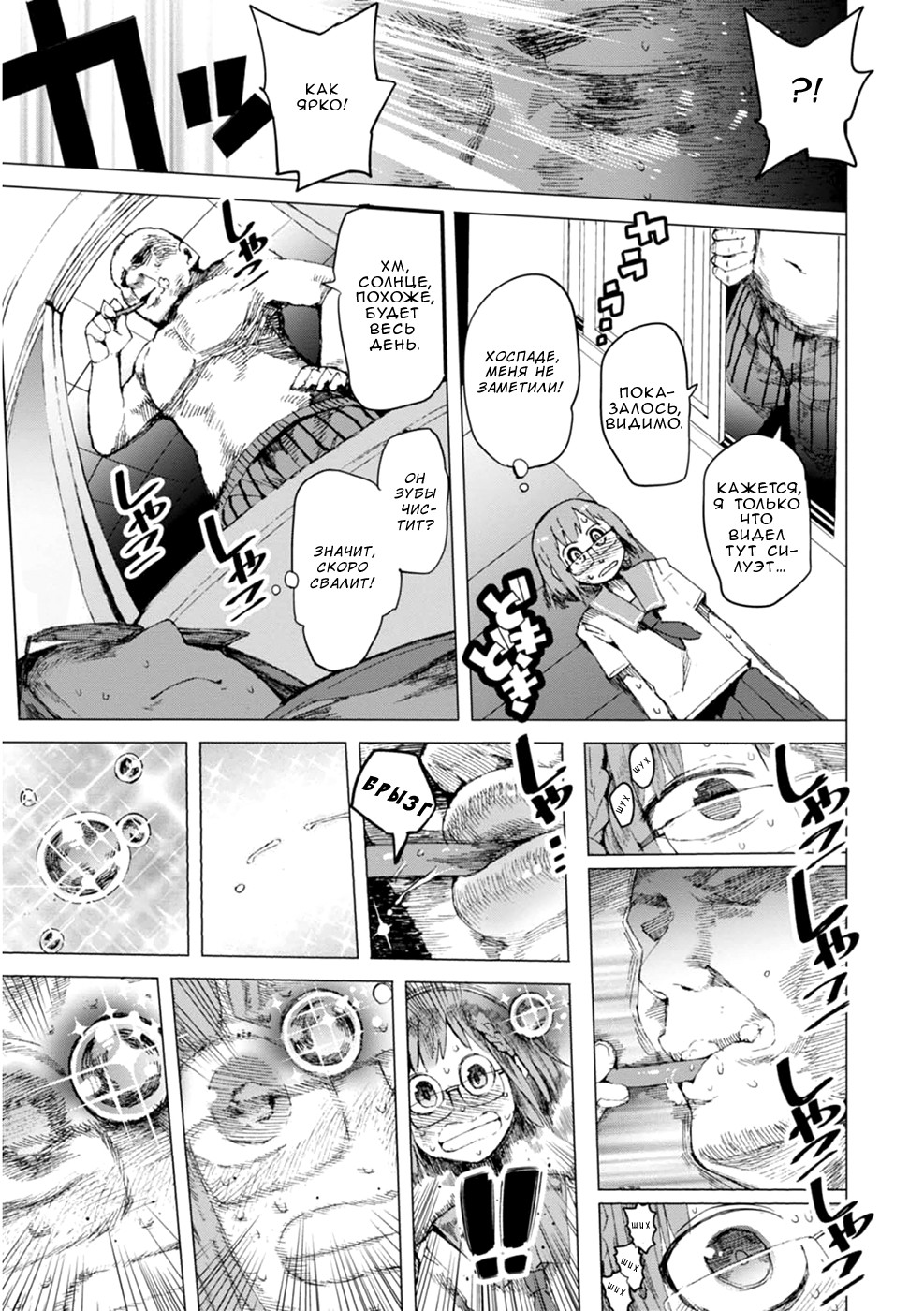 Chio-chan no Tsuugakuro Потому что школа где-то рядом! 第17页