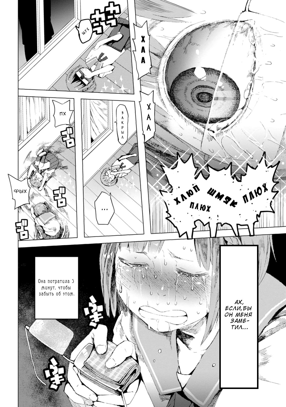 Chio-chan no Tsuugakuro Потому что школа где-то рядом! 第19页