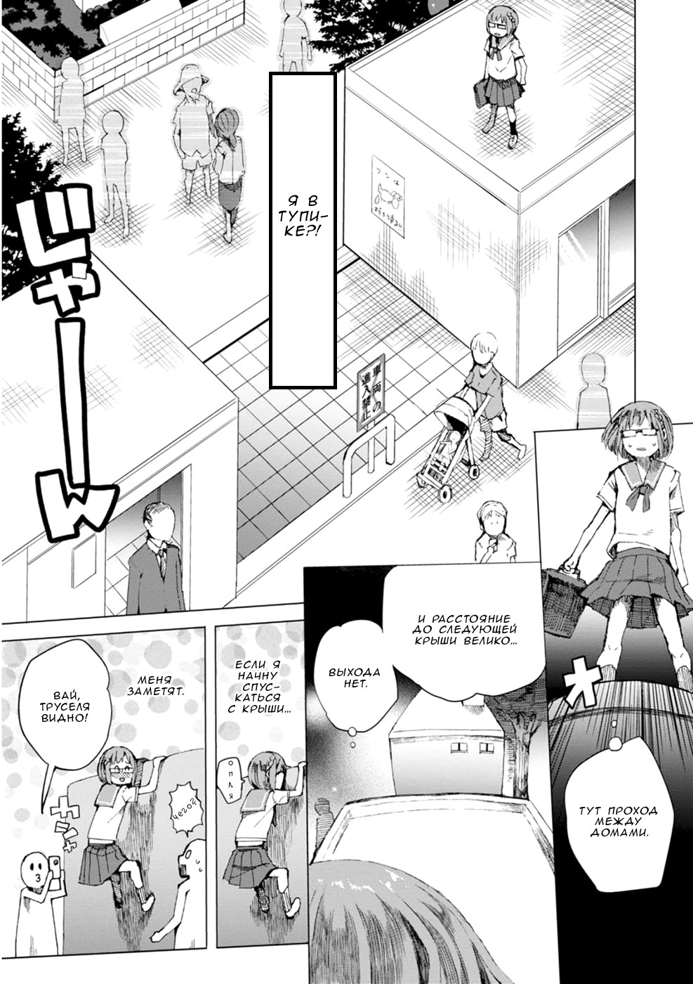 Chio-chan no Tsuugakuro Потому что школа где-то рядом! 第21页