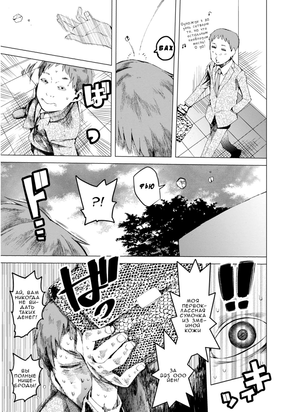 Chio-chan no Tsuugakuro Потому что школа где-то рядом! 第27页