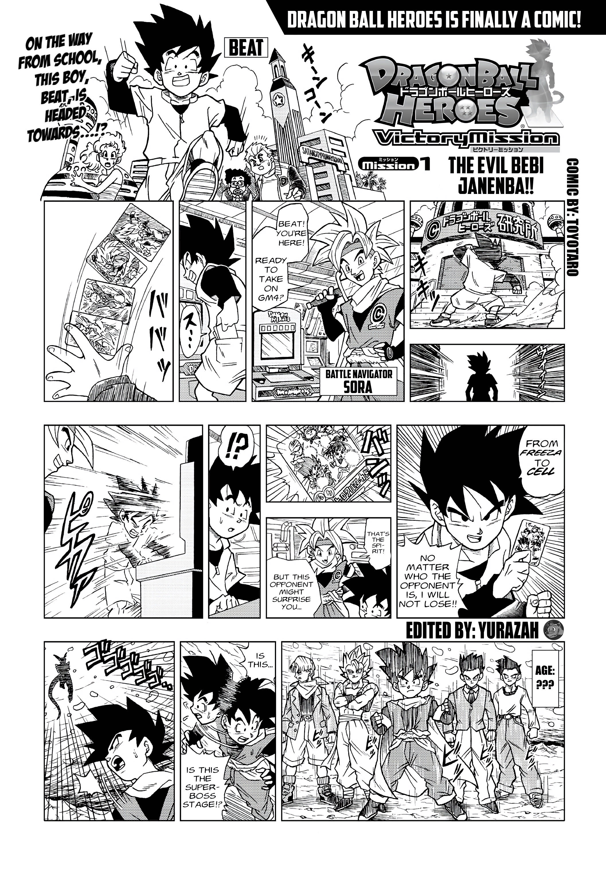 Dragon Ball Heroes: Victory Mission The Evil Baby Janemba 第1页