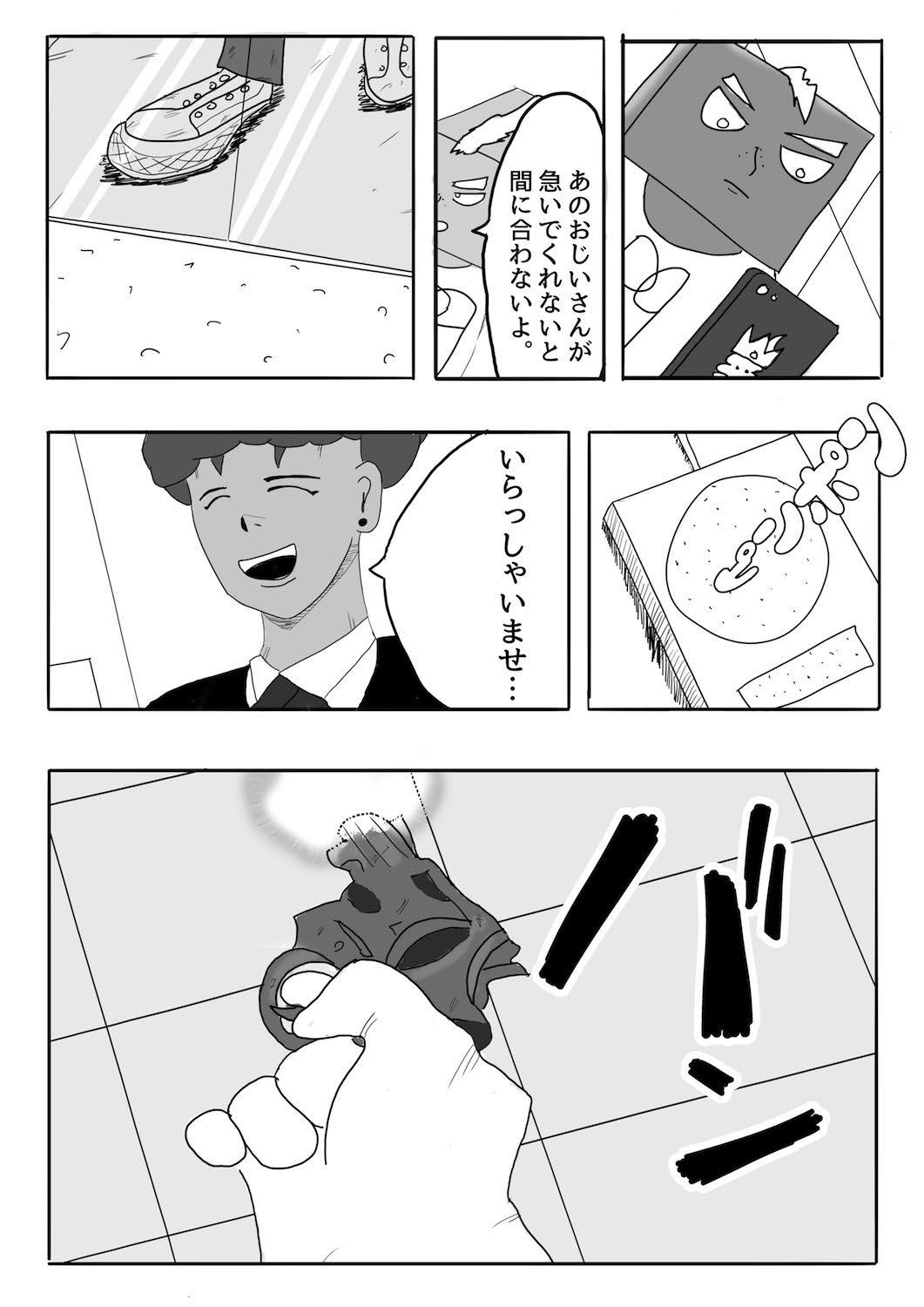 Dragon Tofu Chapter 3 (Japanese) 第12页