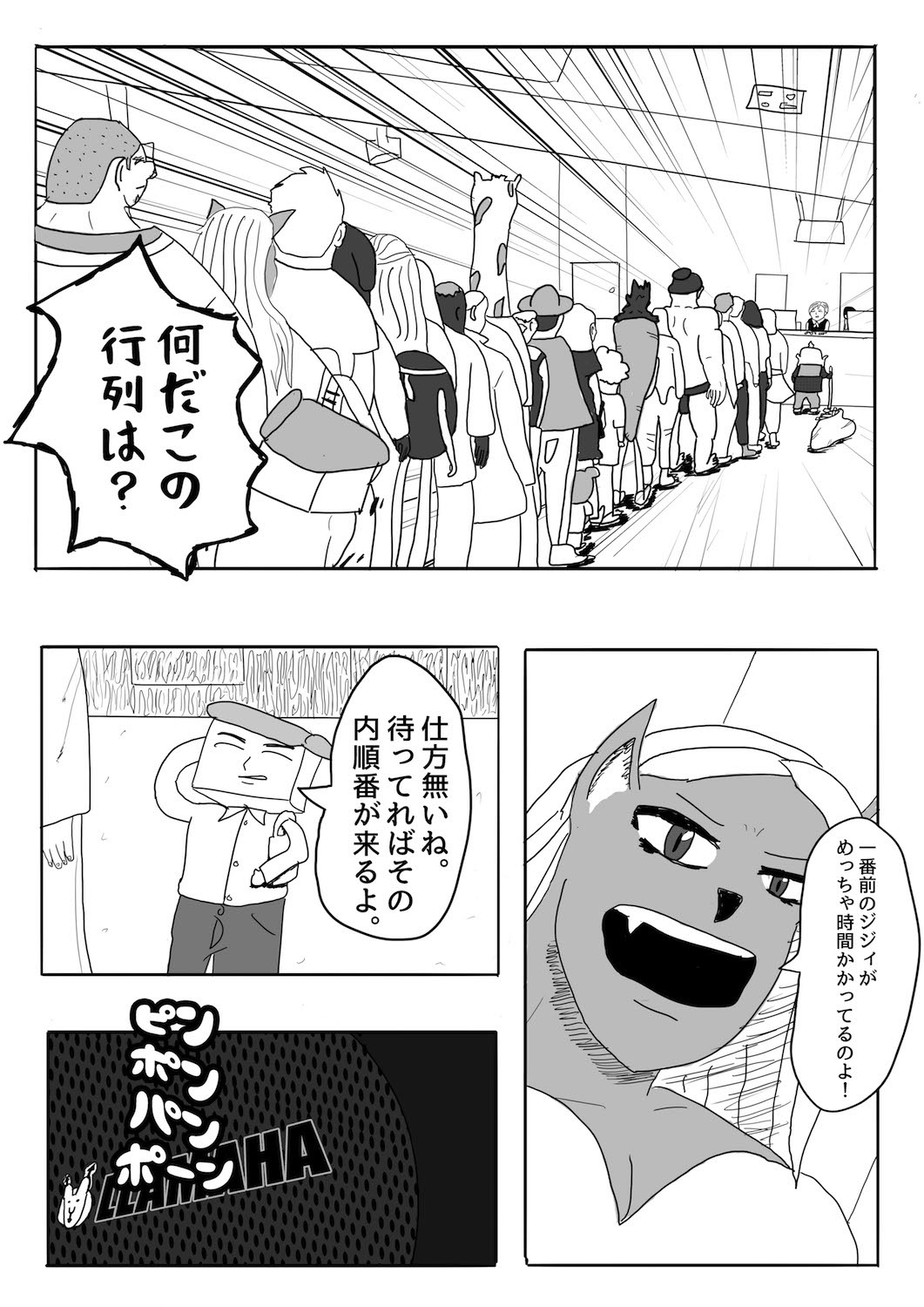 Dragon Tofu Chapter 3 (Japanese) 第9页