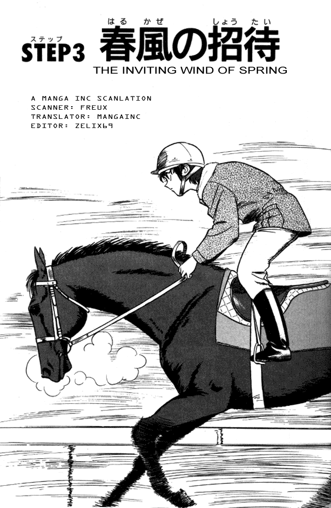 Vicious Horse Grooming ★ Up! The Inviting Wind of Spring 第1页