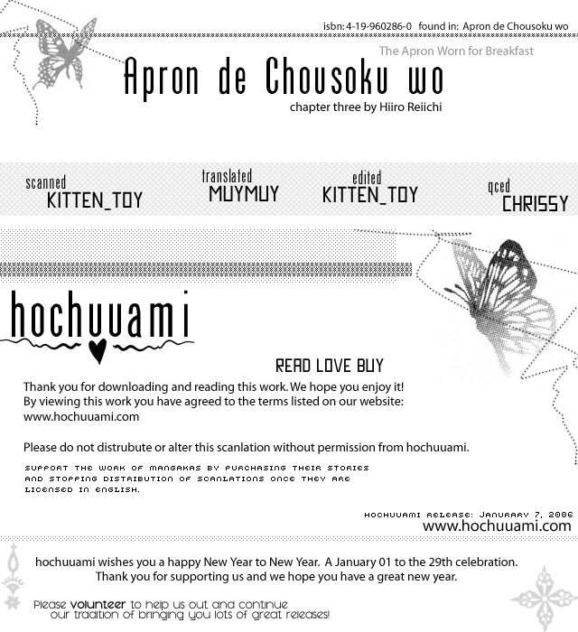 Apron de Choushoku wo Ch. 3 第1页