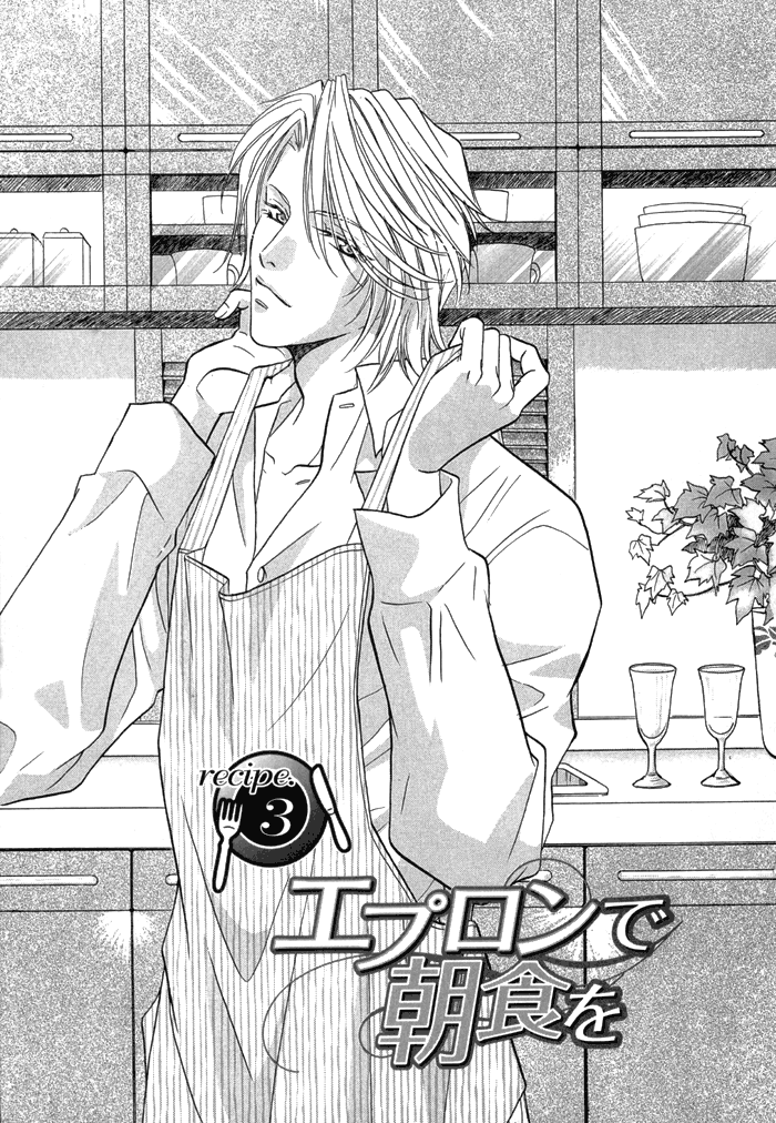 Apron de Choushoku wo Ch. 3 第2页